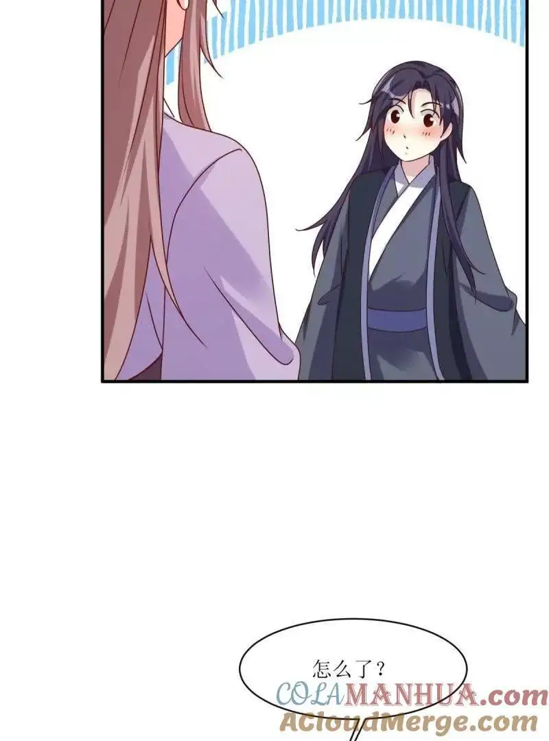 第243话 241 娘子你不能离开我42