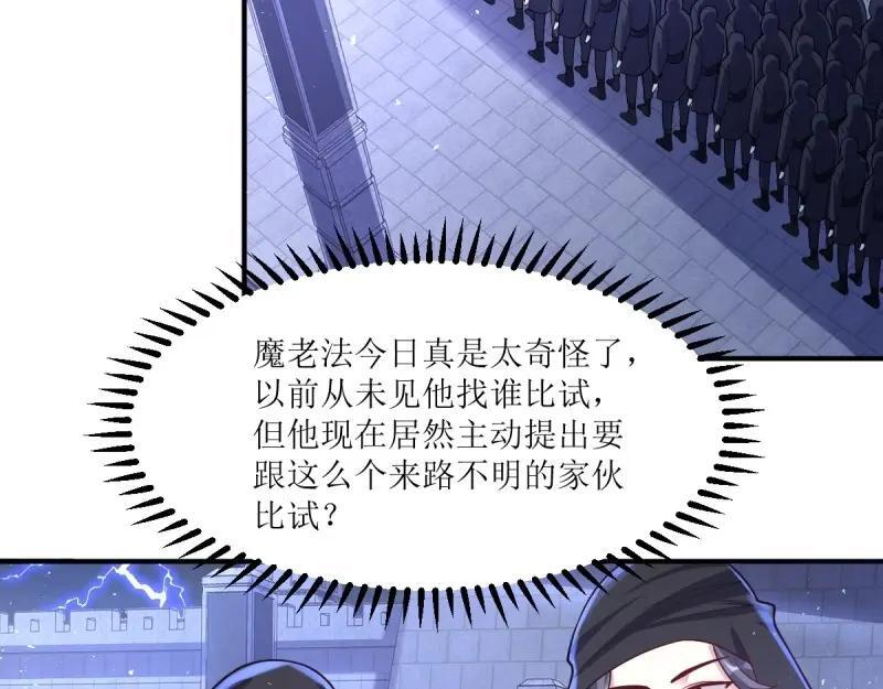 第237话 235 夜寒的故人？42