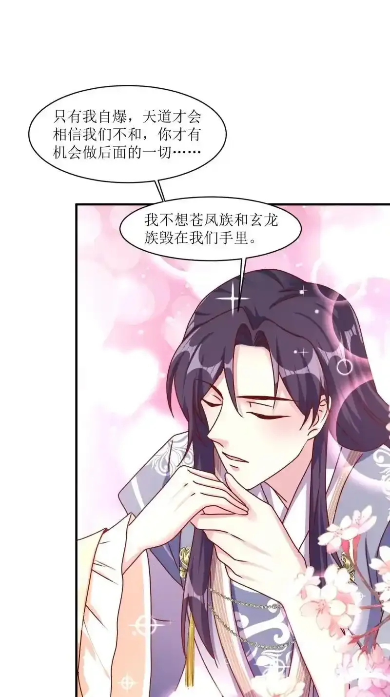 第255话 253 生生世世，你我同在19