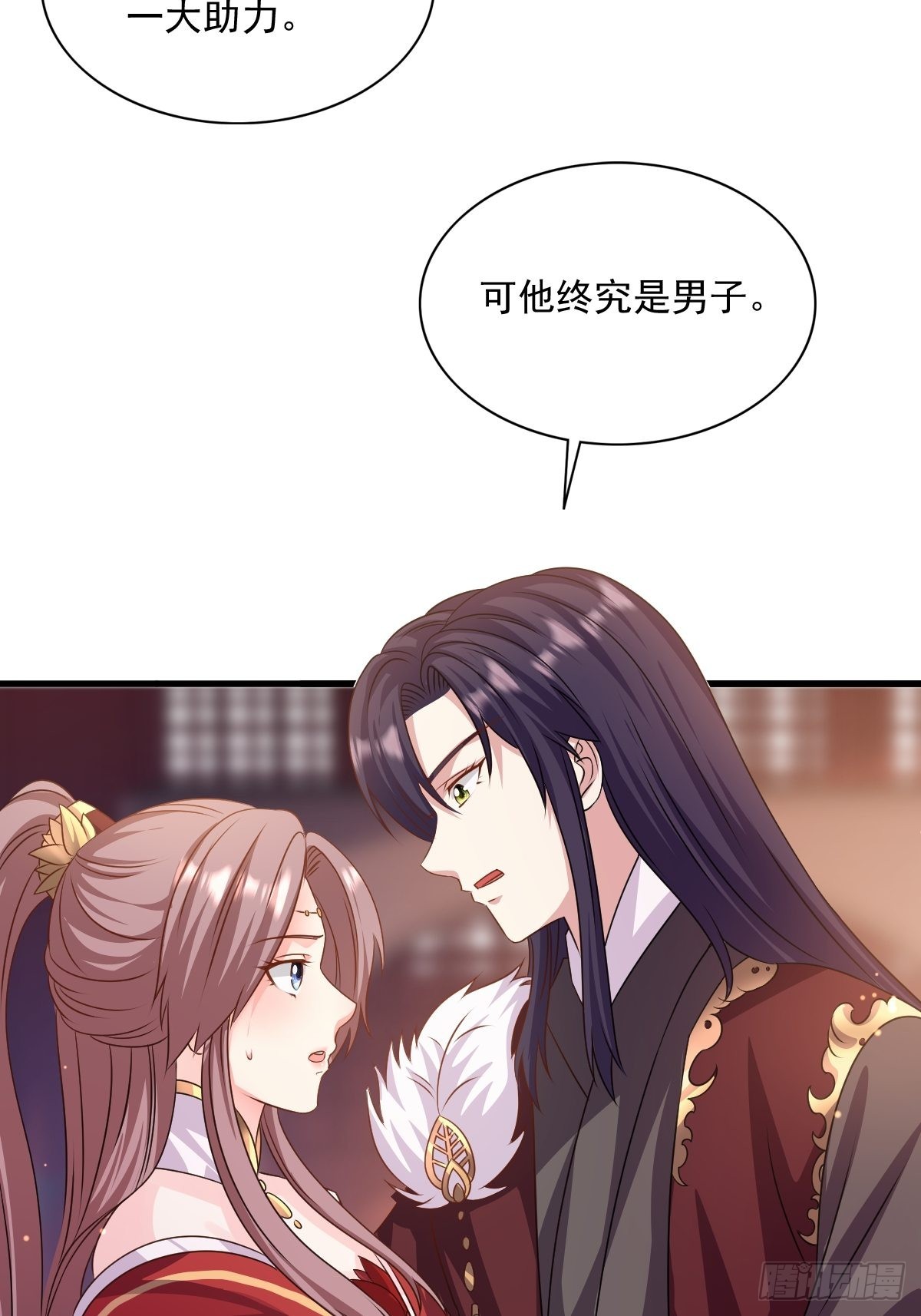第149话 吃醋不分对象33