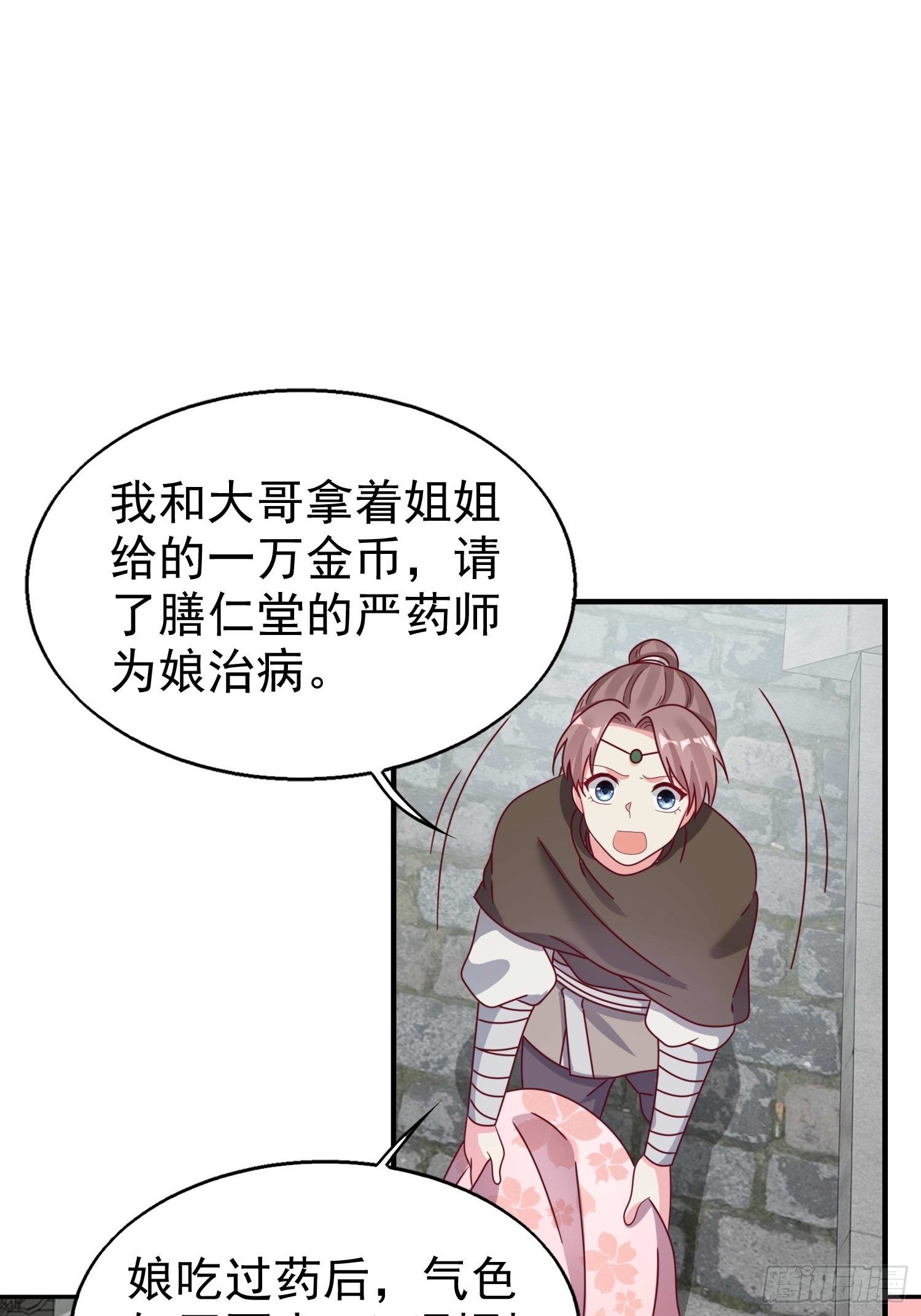 016娘出事了！33