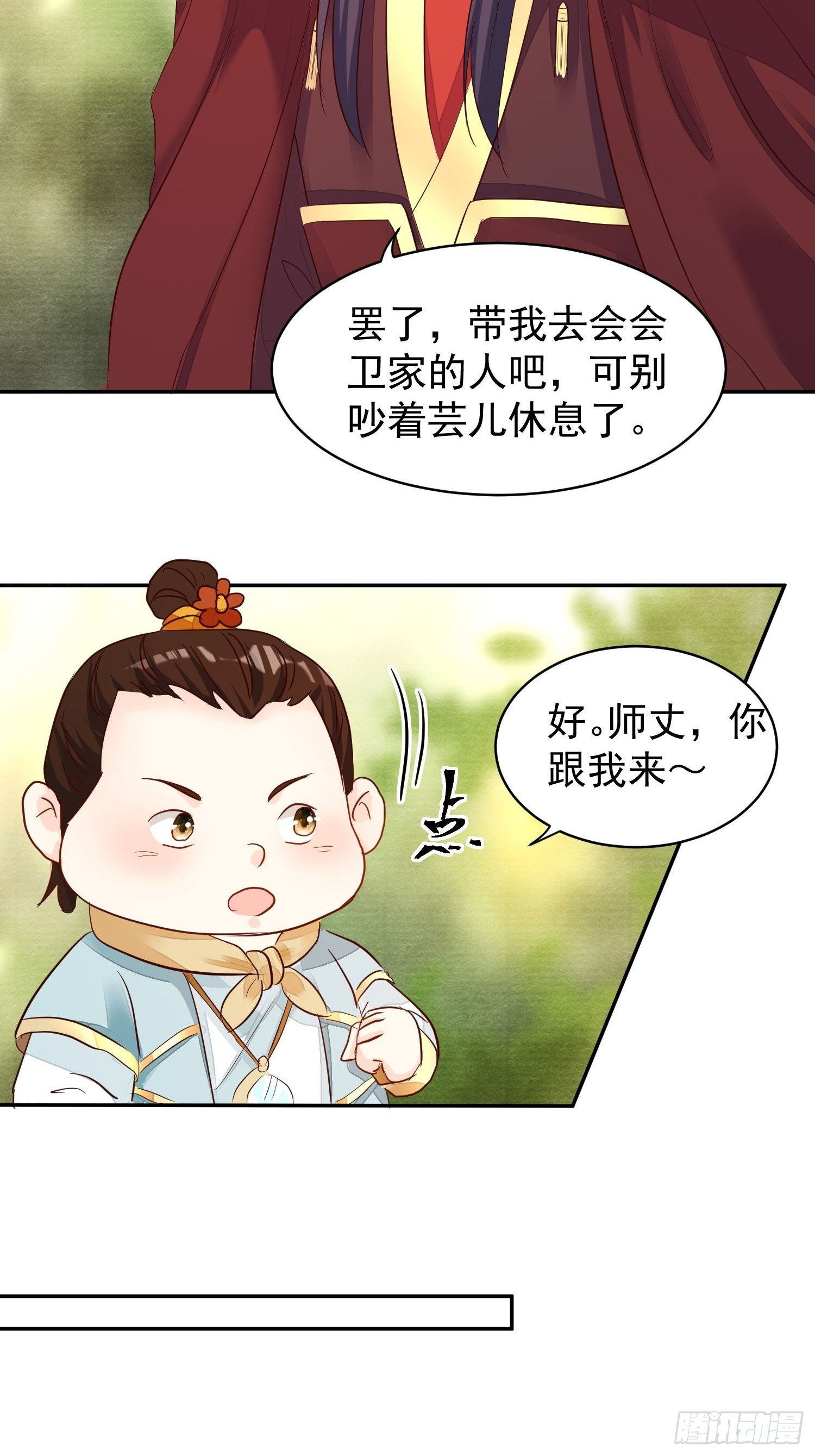 108 糟糕看到不该看的了15