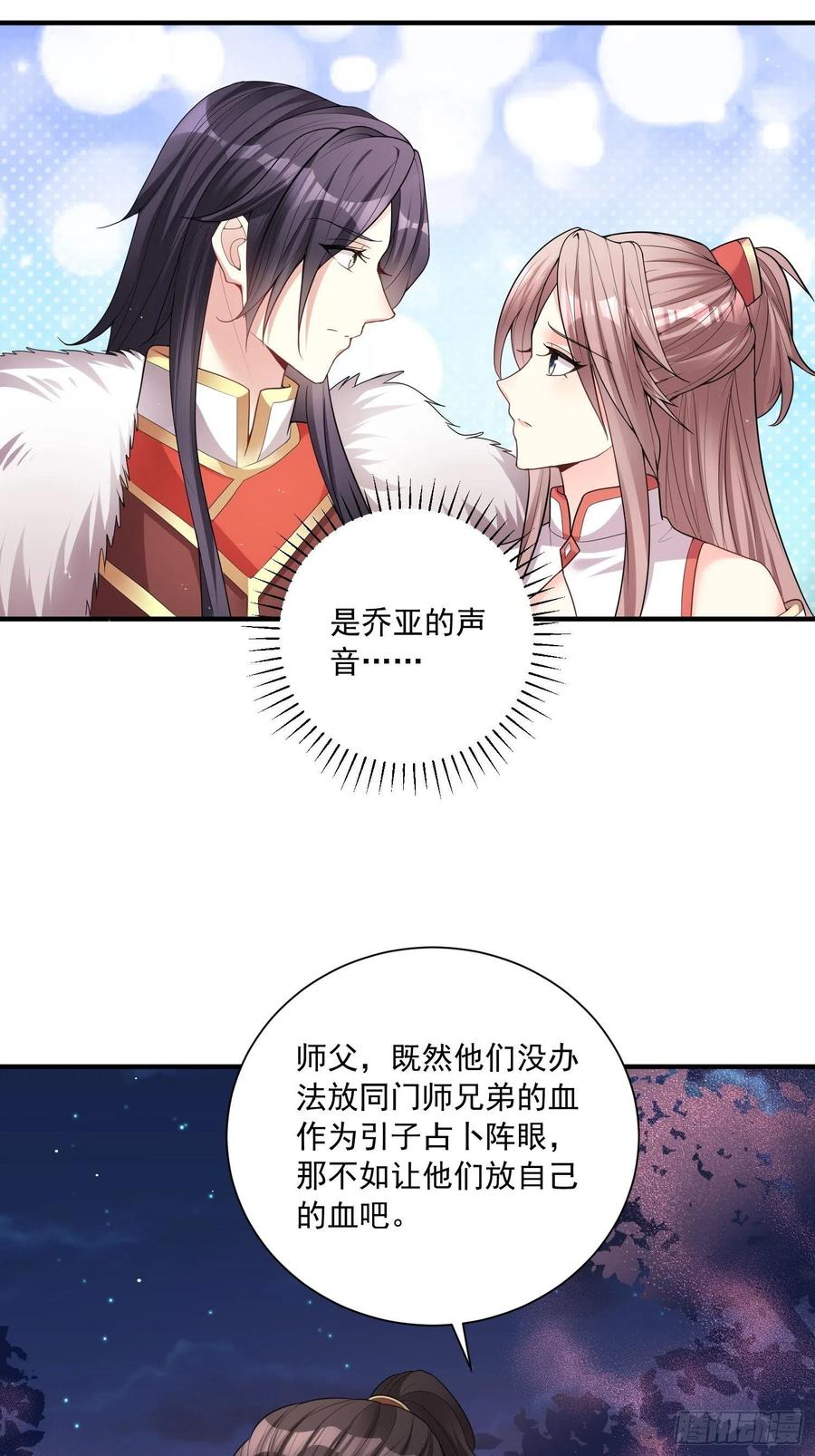 094 夫妻同心破门31