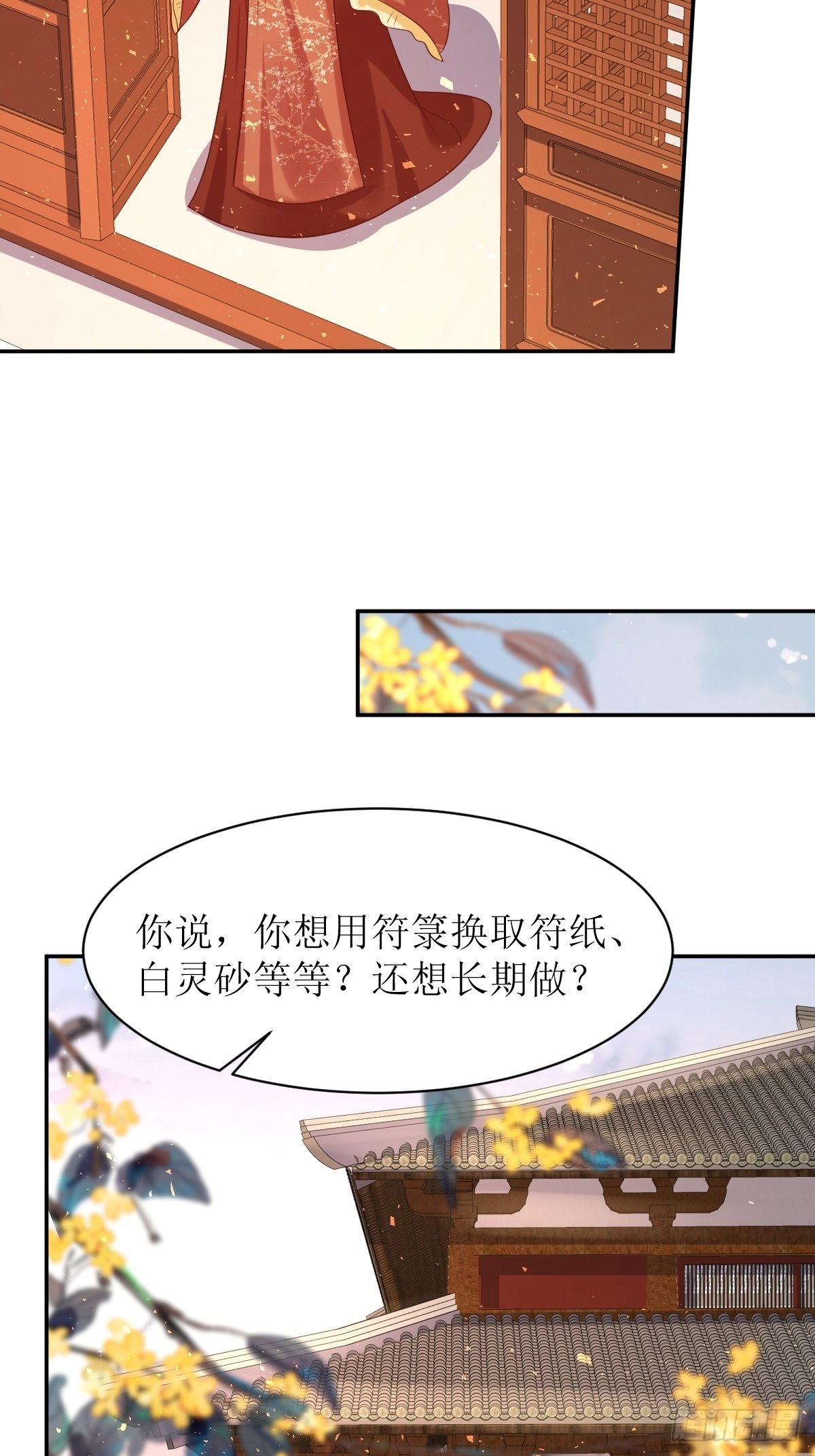 第144话 苦心钻研20