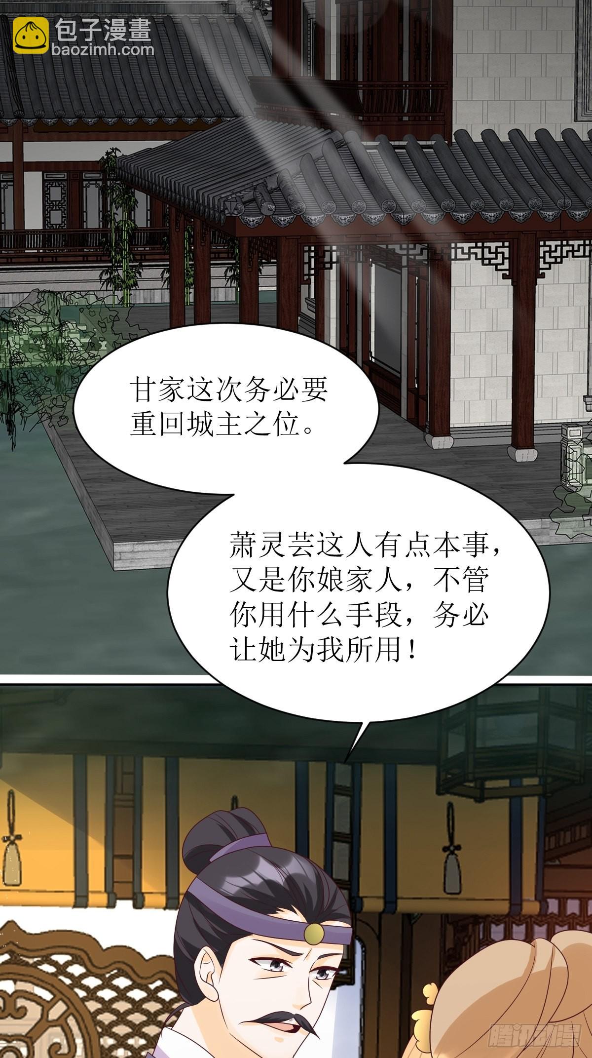 第163话 陌生的姨母33