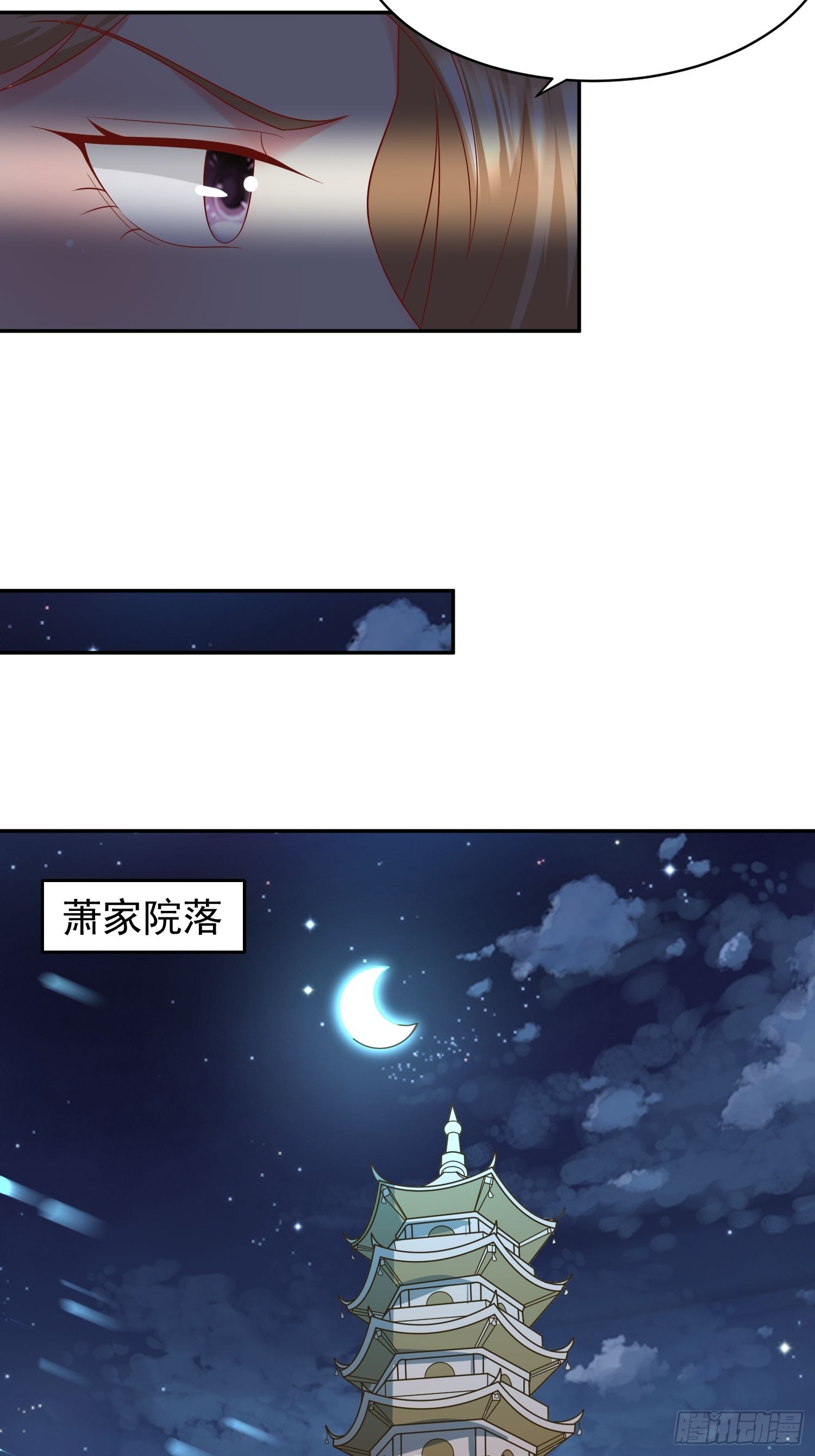 第136话 出发！16