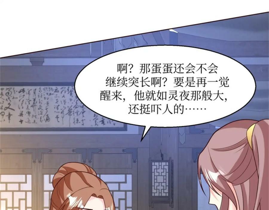 216 蛋蛋长大了56