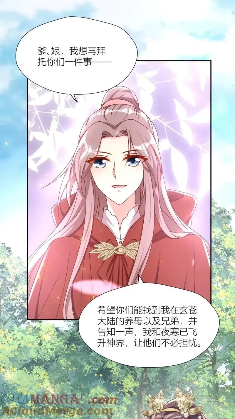第263话 261话 十年后18