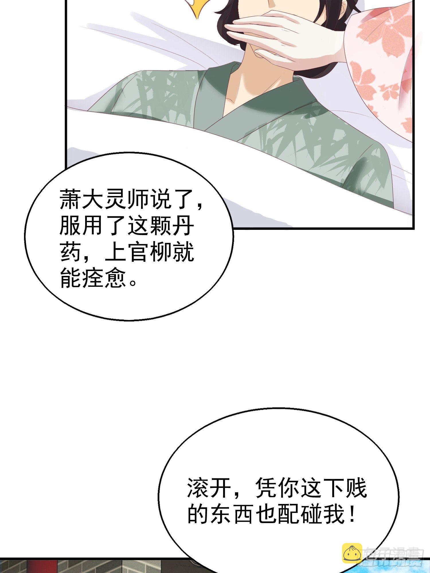 027谁敢伤本王的未婚妻！38