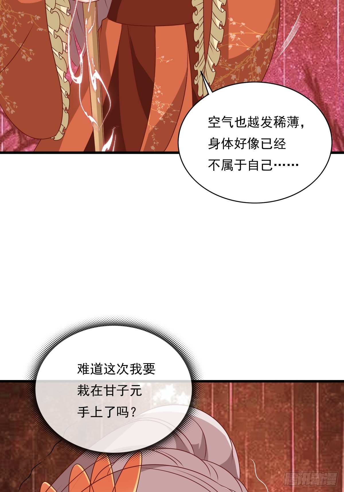 第145话 炼魂灯44