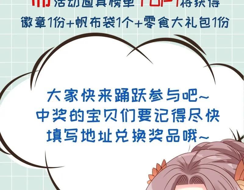 第237话 235 夜寒的故人？106