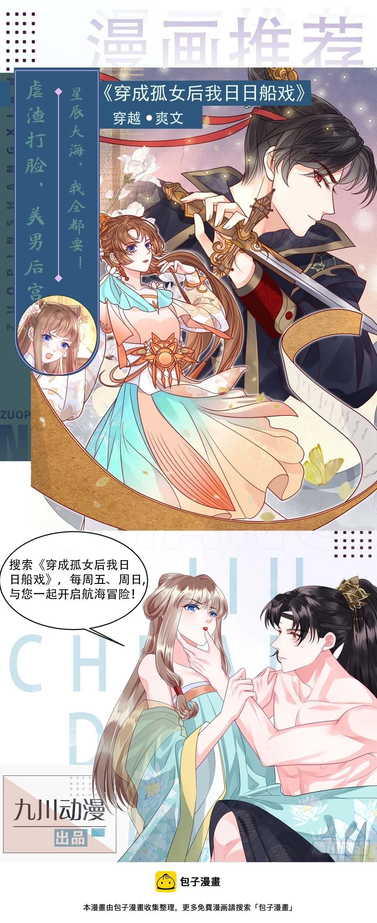 203 别样蜜月41