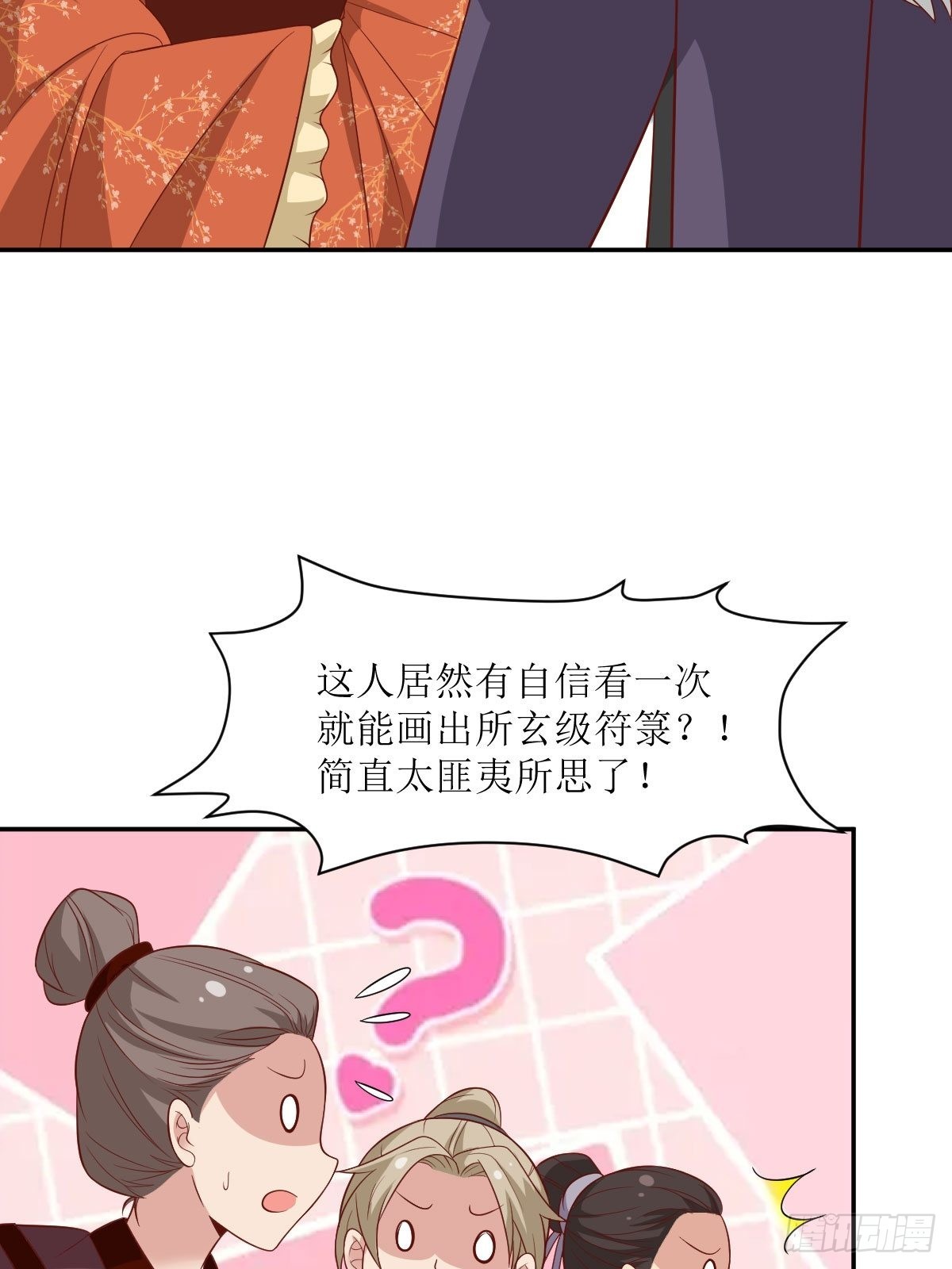 第142话 一鸣惊人15