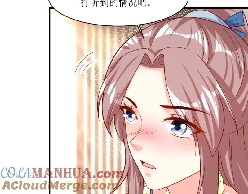第233话 231 美男计48