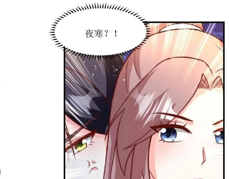 第241话 239 夜寒失忆了？22