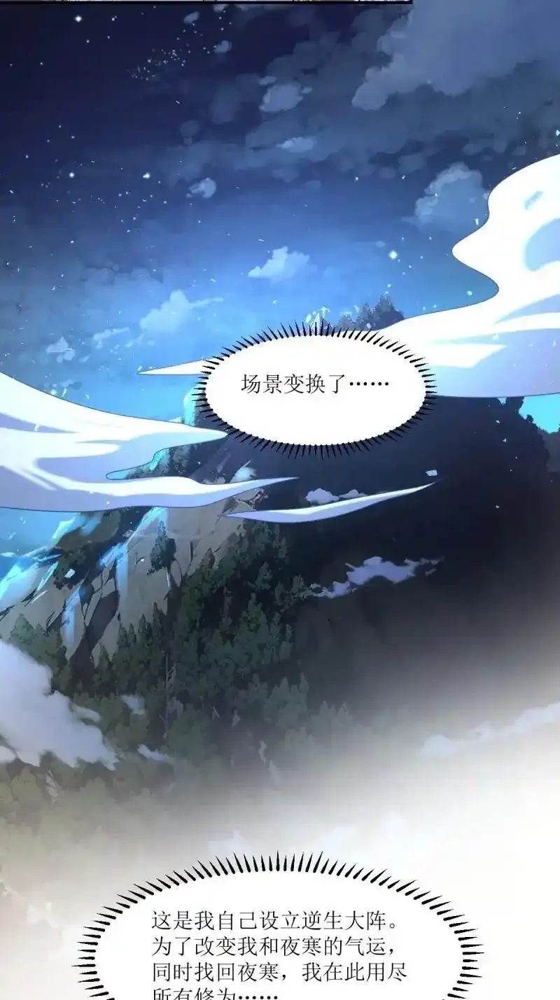 第255话 253 生生世世，你我同在9