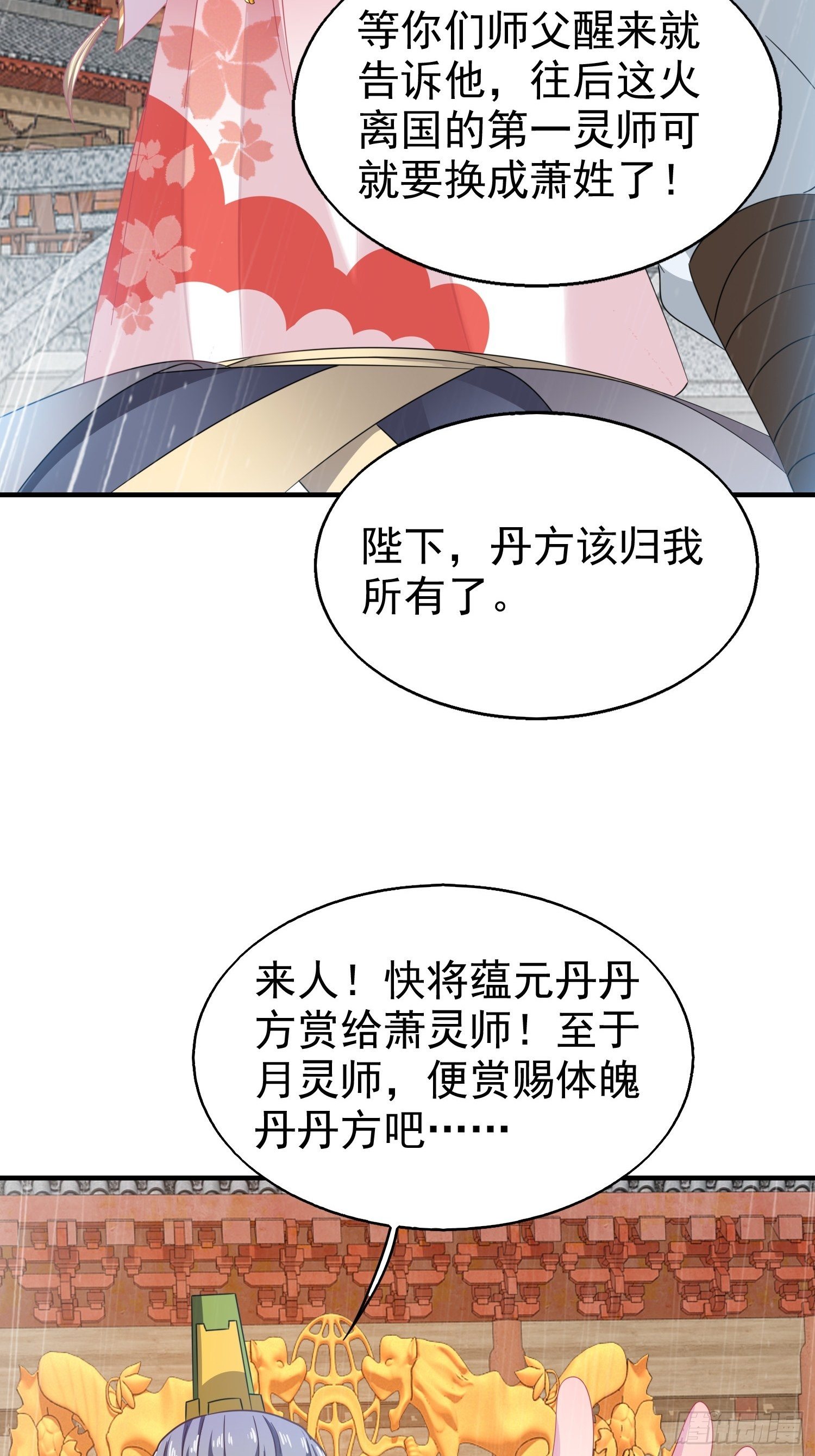 020另有玄机4