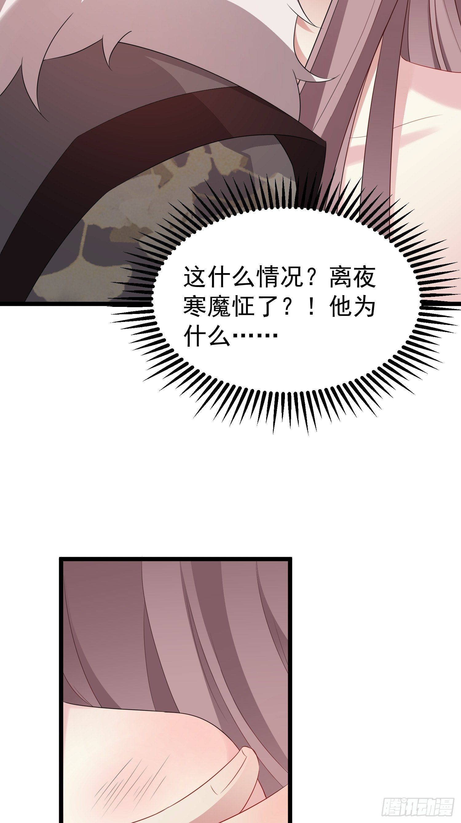 029皇叔不可劈腿！9
