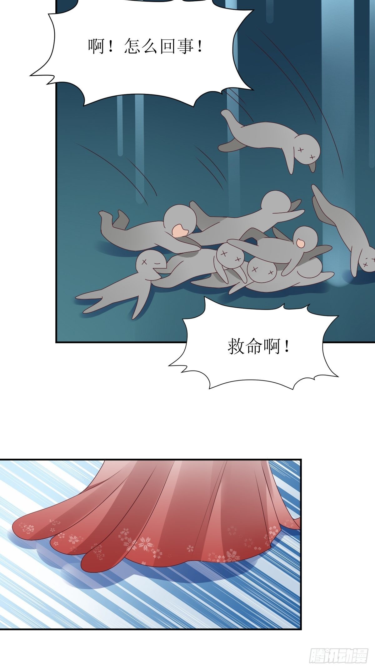 第165话 十一公主28