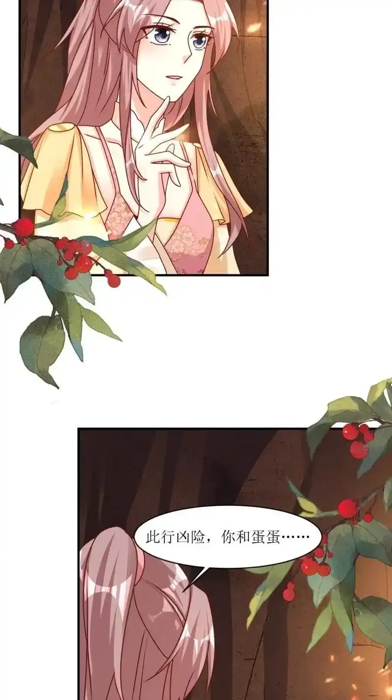 第255话 253 生生世世，你我同在23
