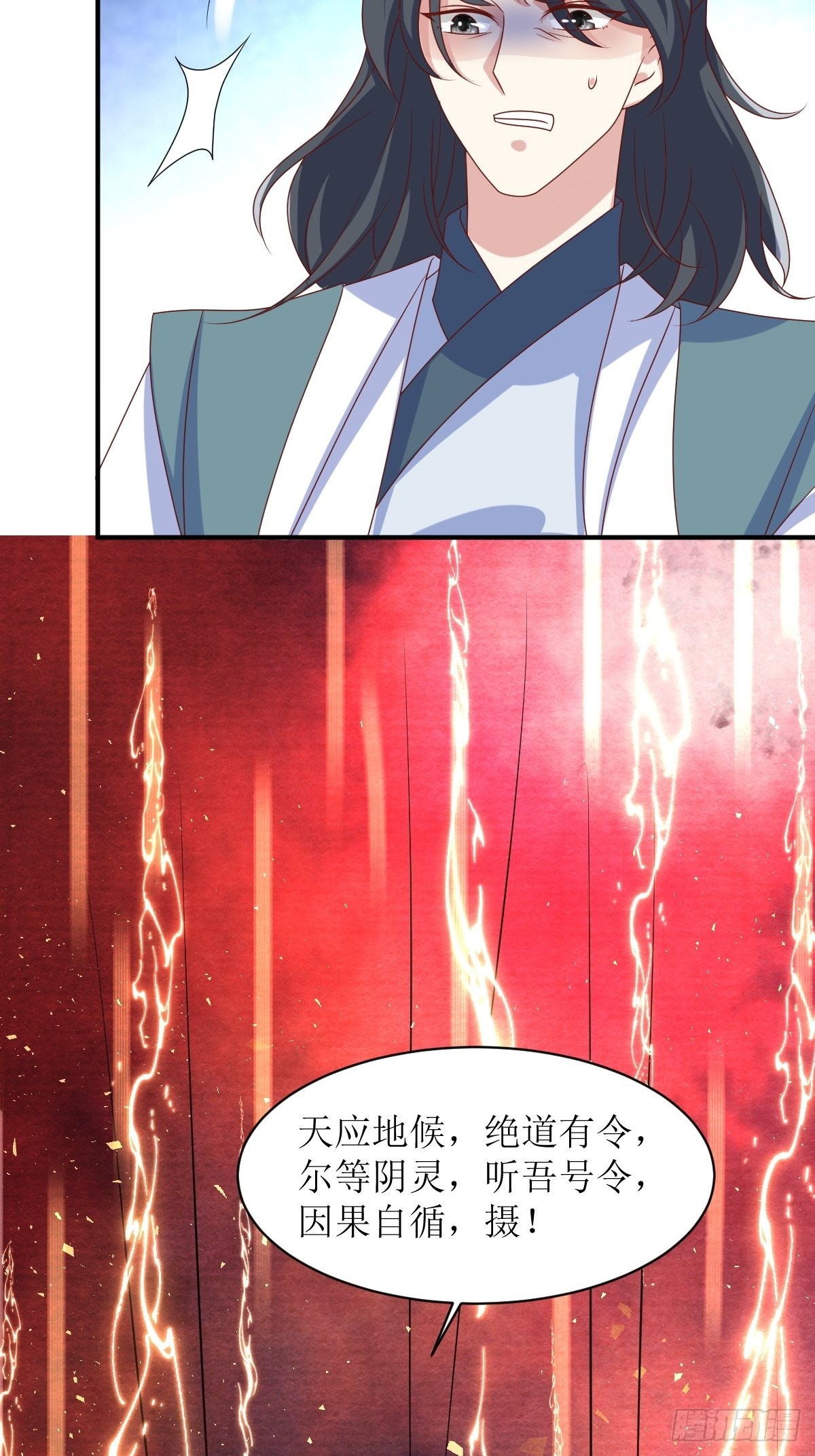 第174话 御鬼术11