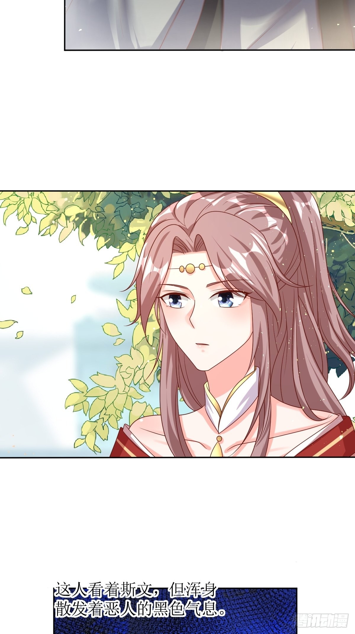 第160话 师徒恩怨17