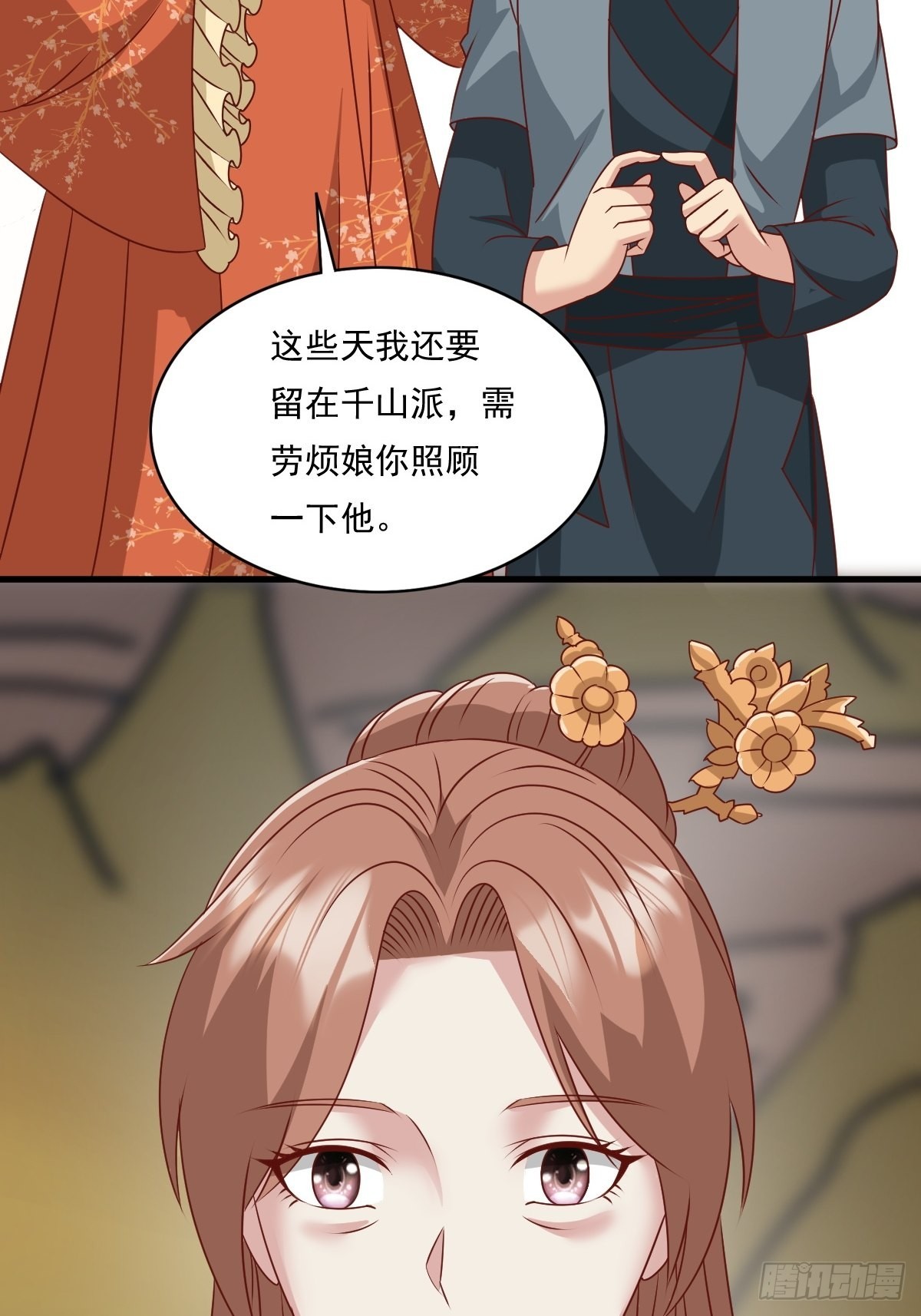 第143话 火灵图传承者42