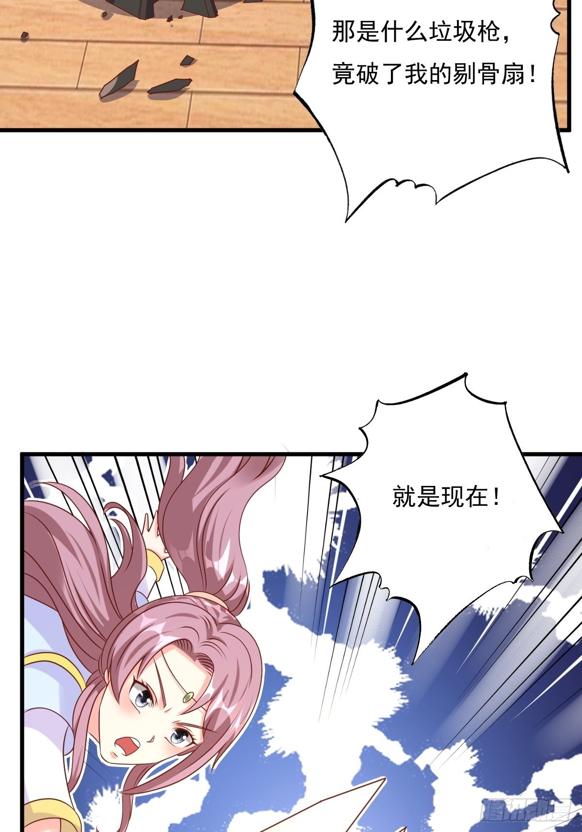 第157话 破杀枪断了！32