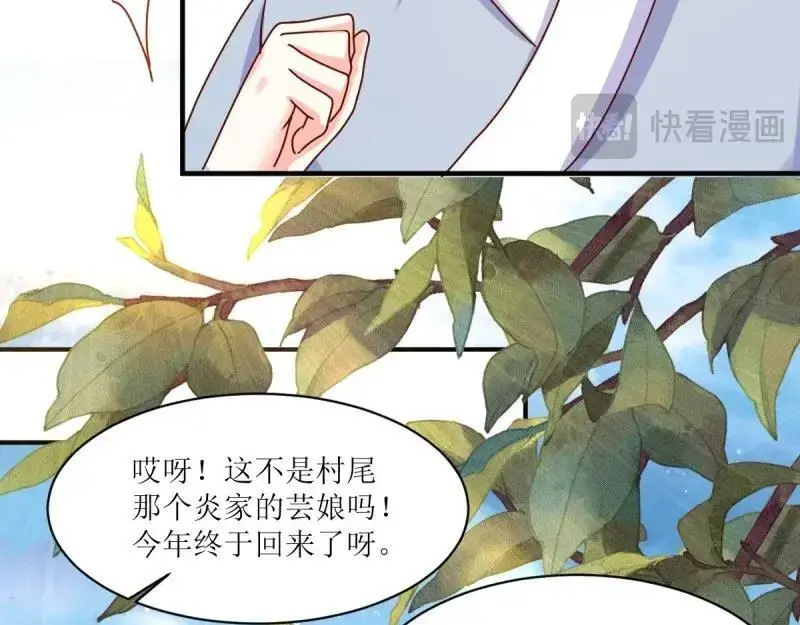 第244话 242 回娘家49