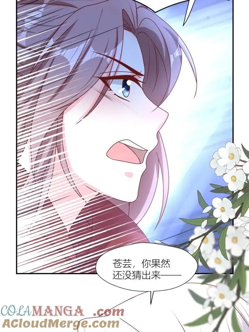 第262话 260 契约天道22