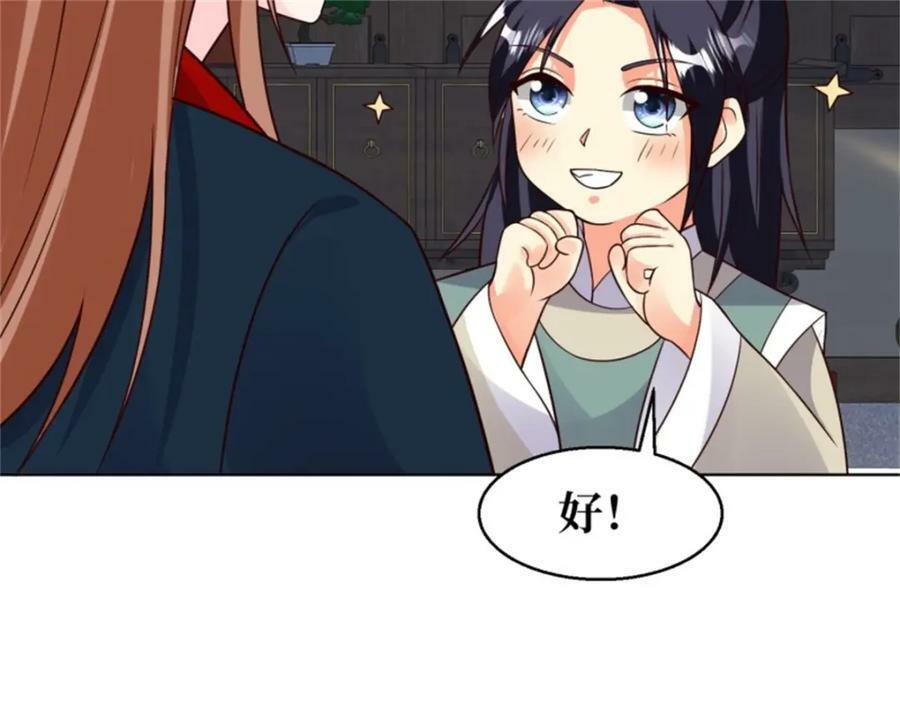 216 蛋蛋长大了70