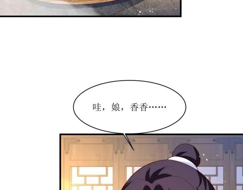 第240话 238 不能骂蛋蛋！40