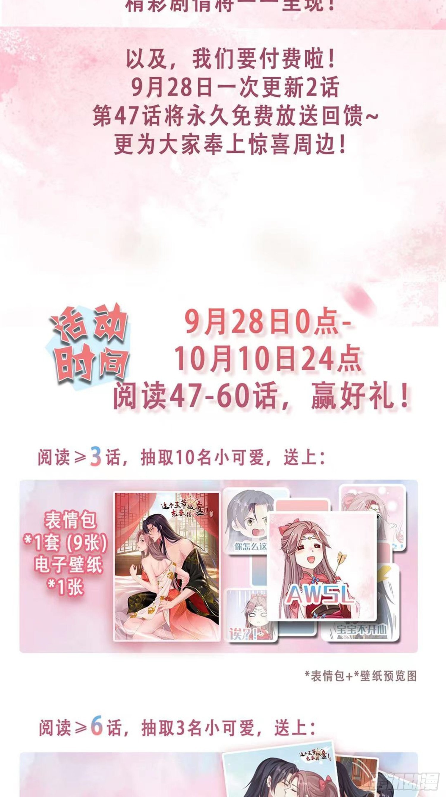 047小孩晚点要46