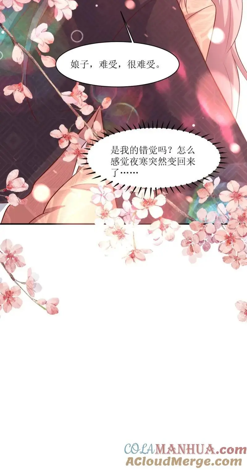 第250话 248 夜寒恢复记忆9