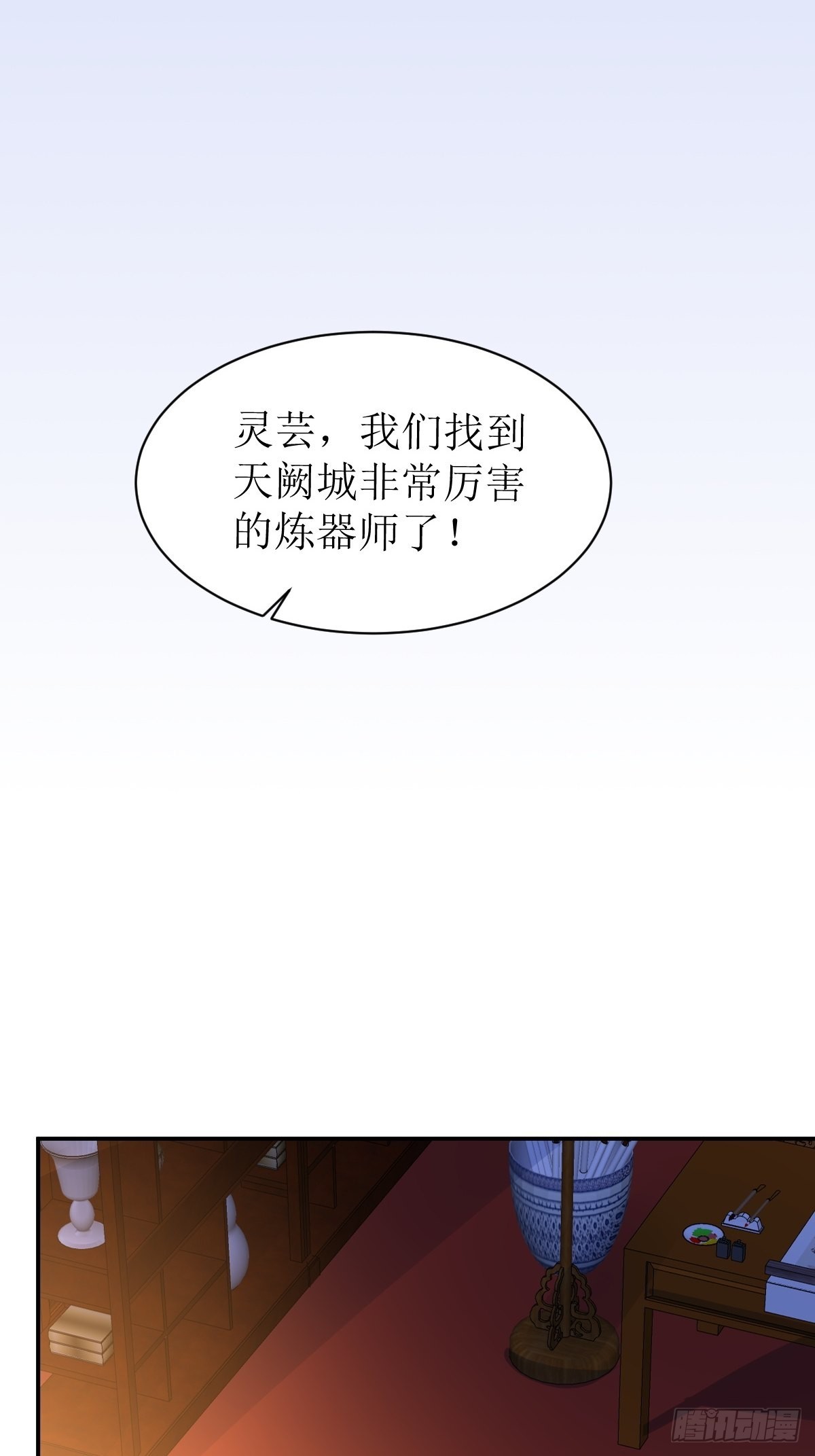 第158话 炼器师11