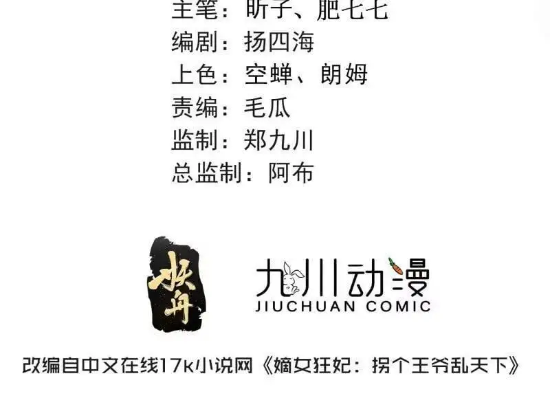 第247话 245 夜寒的爹1