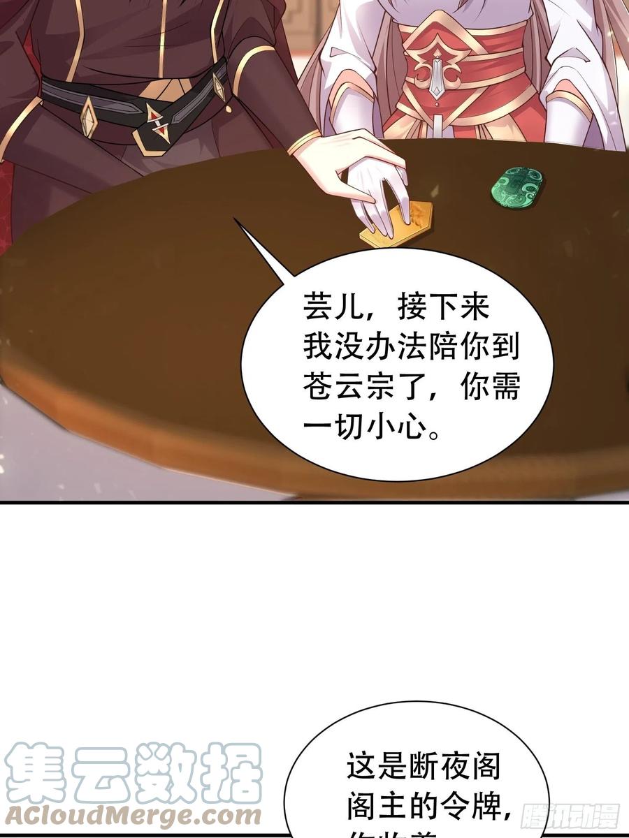 079命运的推手36