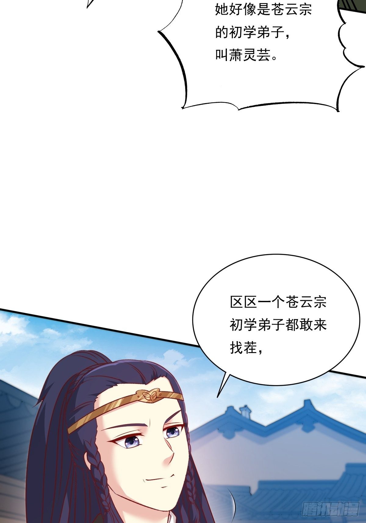 第134话 杀无赦22