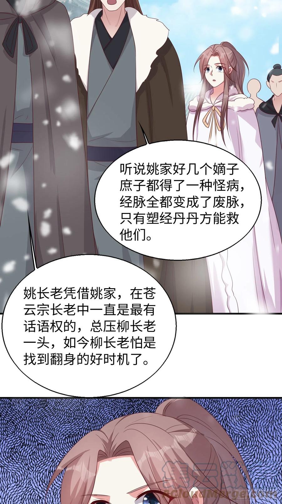 083灵果风波30