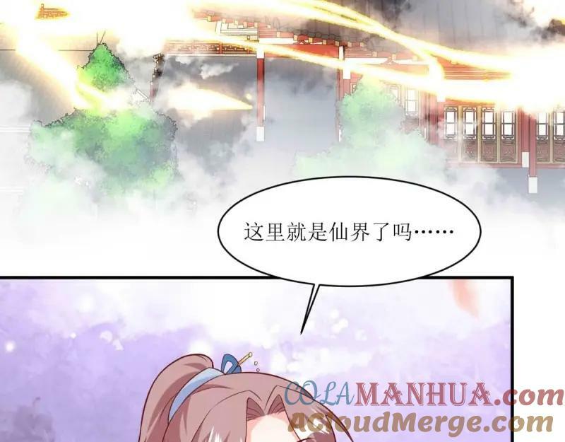 第227话 225 飞升仙界100