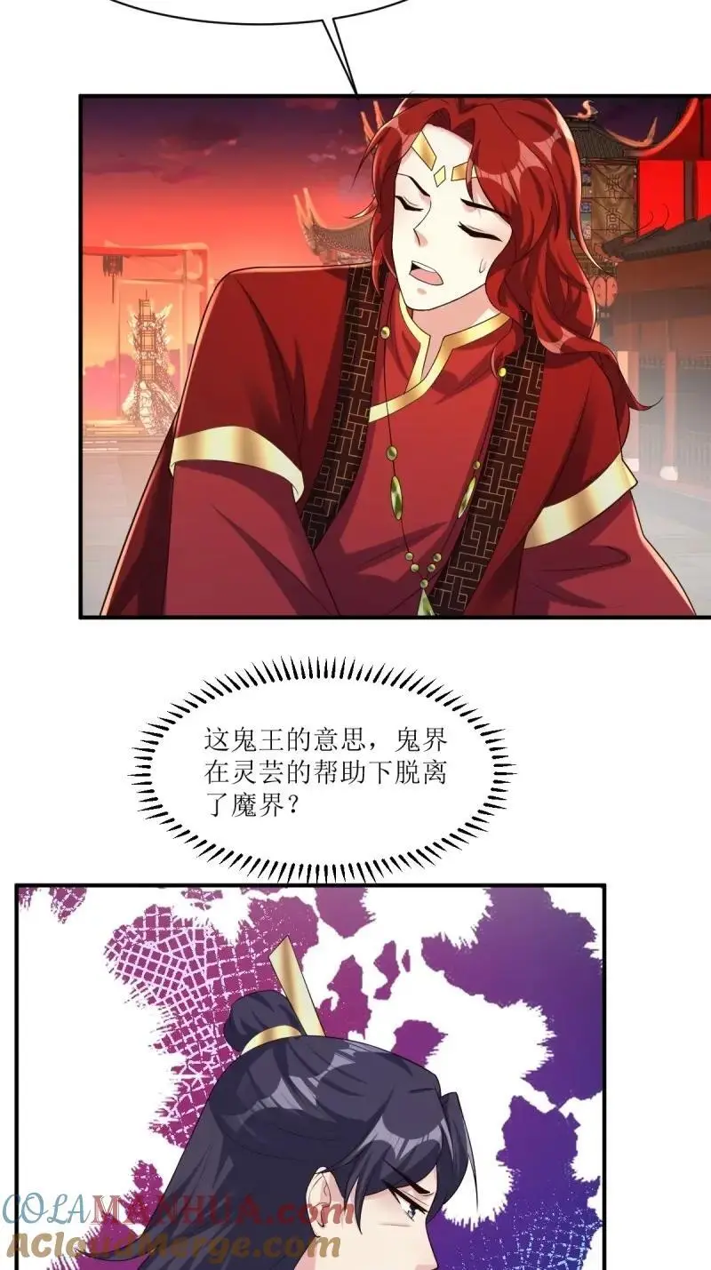 第253话 251 鬼王是故人？32