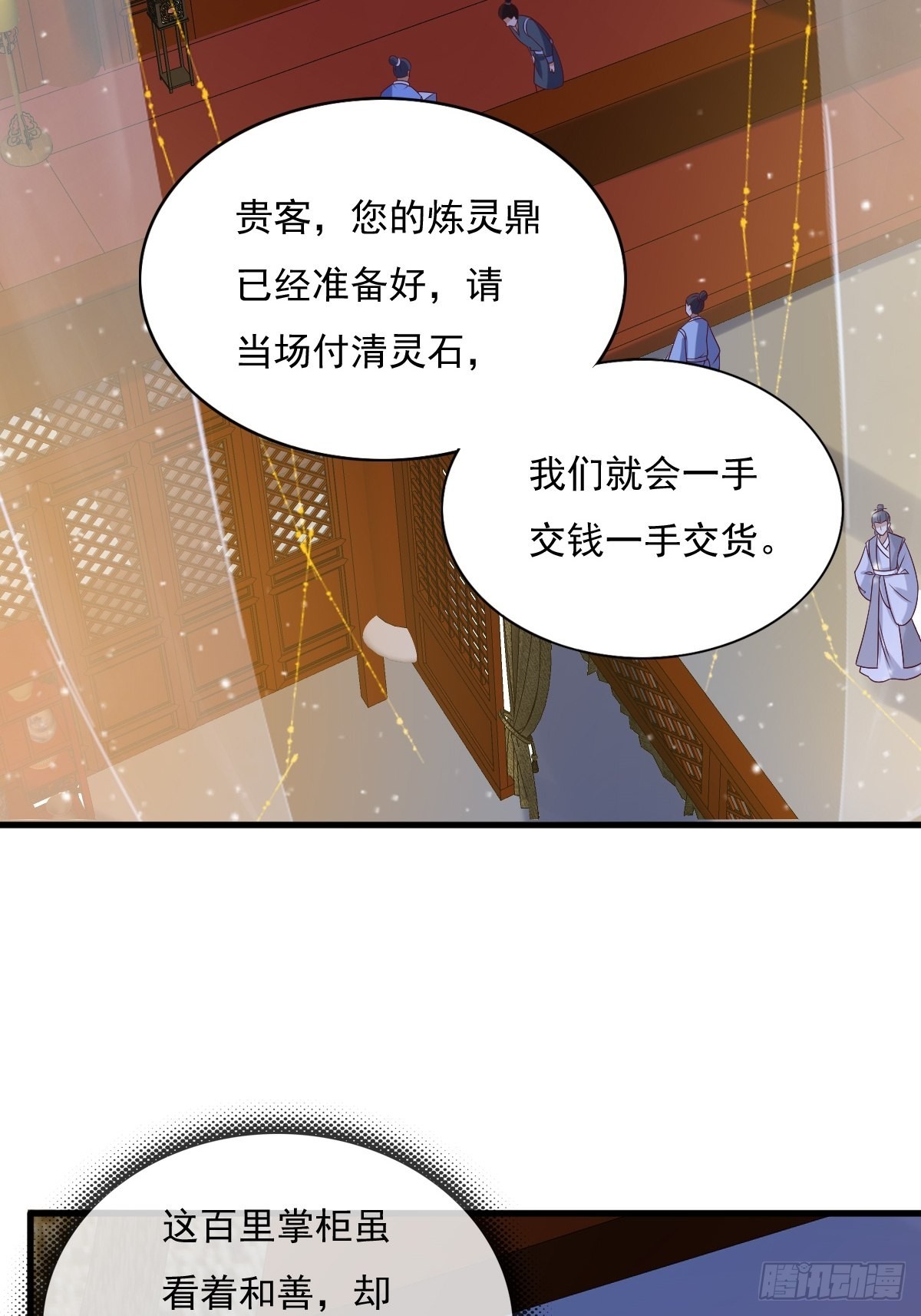 第155话 熟悉的背影43