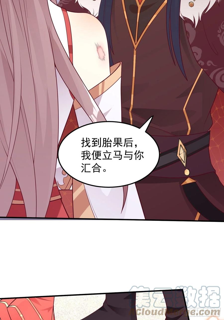 080奴家是上好的炉鼎21