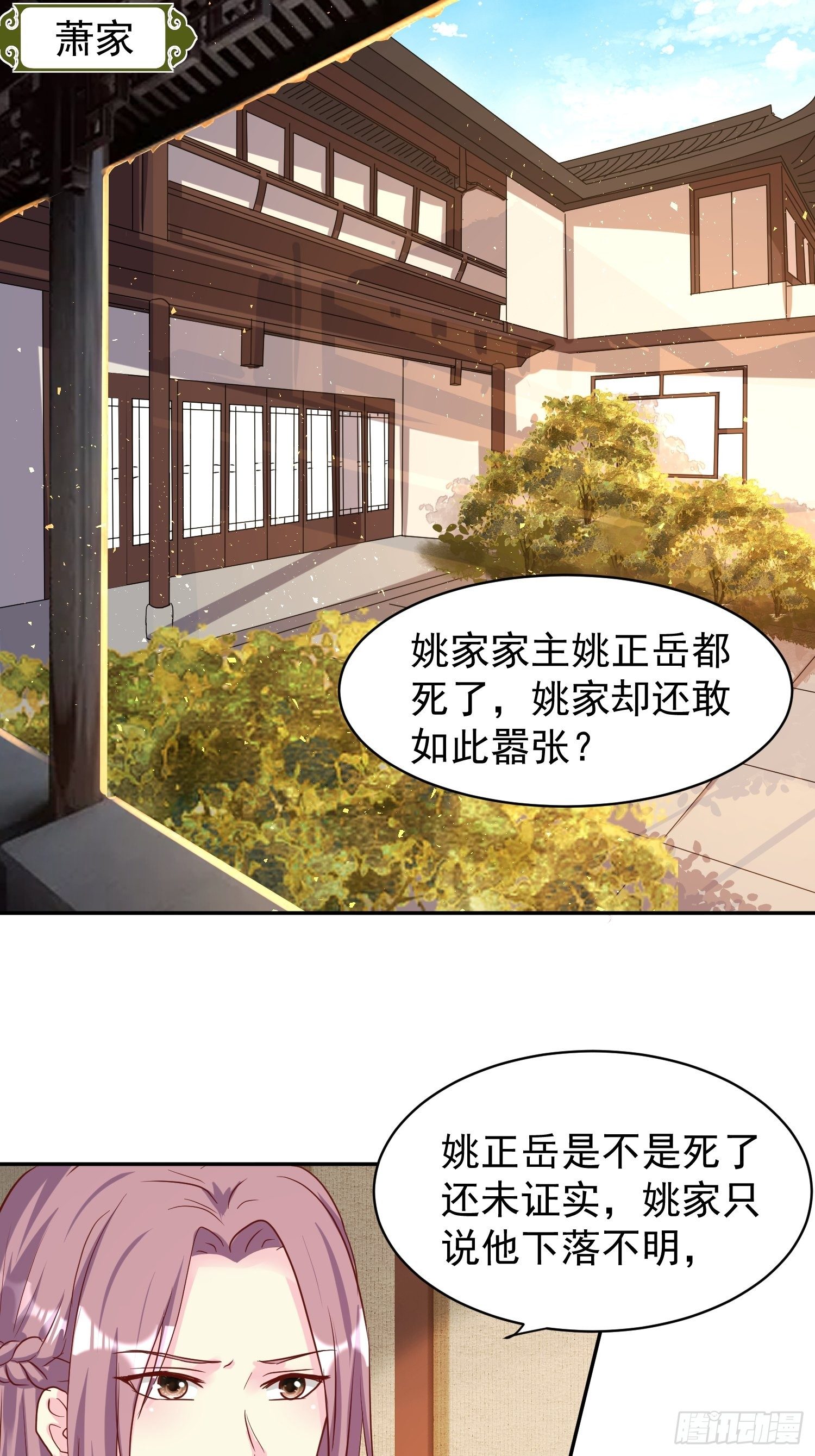 131 姚家与甘家14