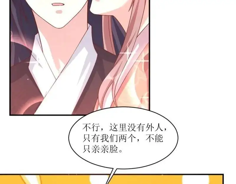 第249话 247 我也要亲亲94
