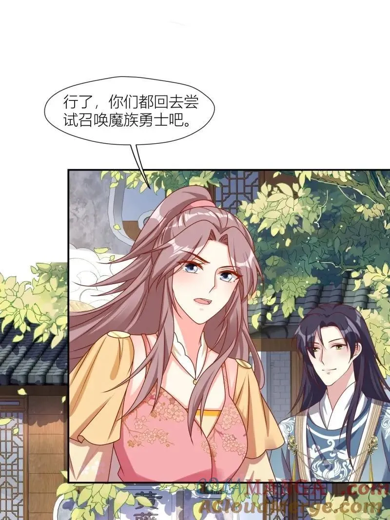 第257话 255 你永远是我的20