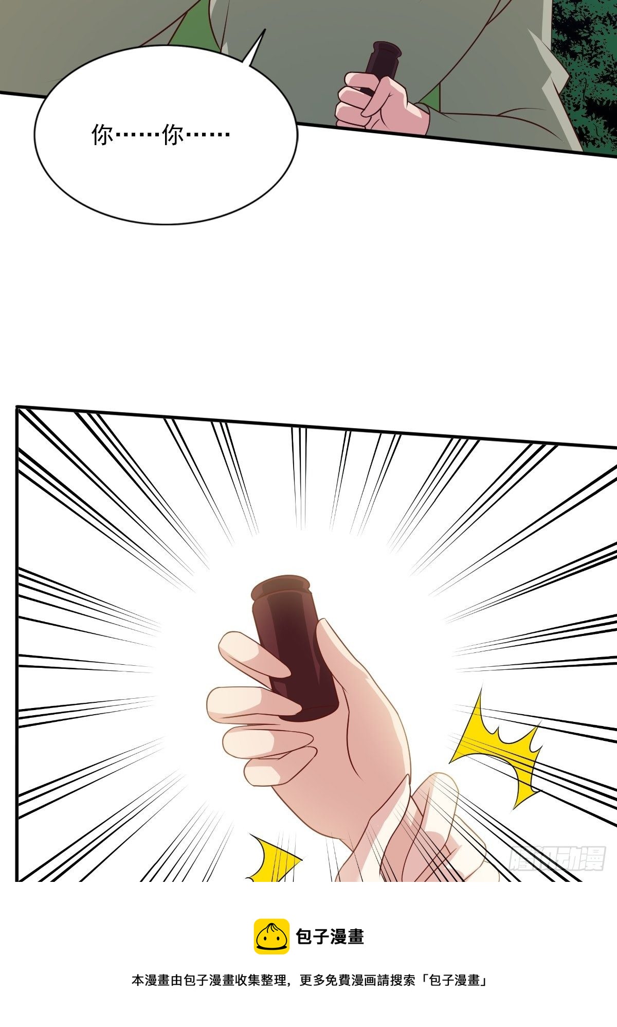 第133话 下毒24