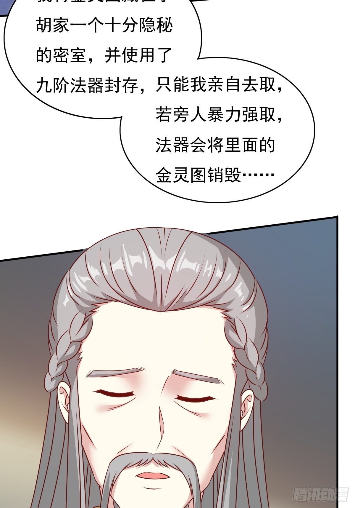 122 自投罗网？13