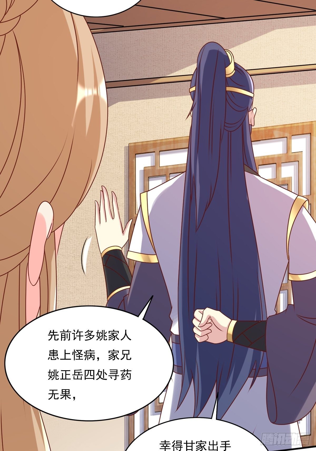 131 姚家与甘家42