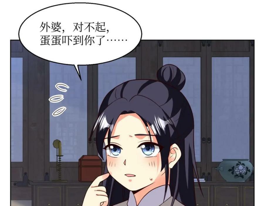 216 蛋蛋长大了61